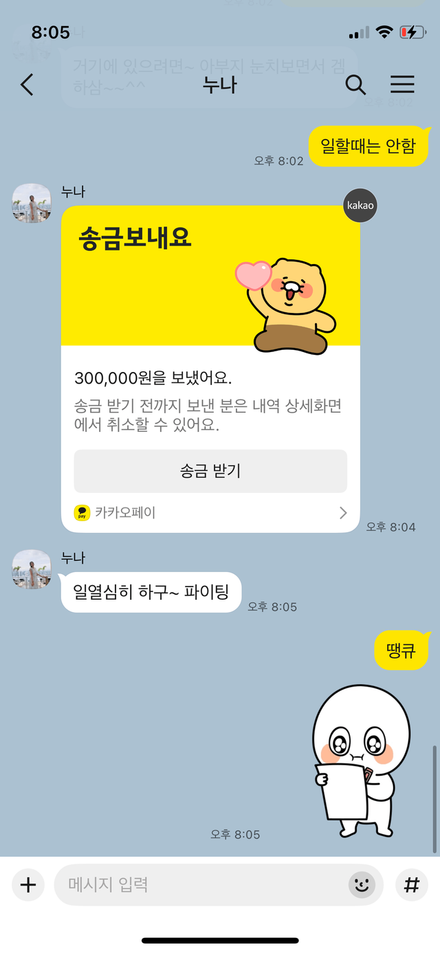 IMG_0981.png 누나가 최고인거 같음