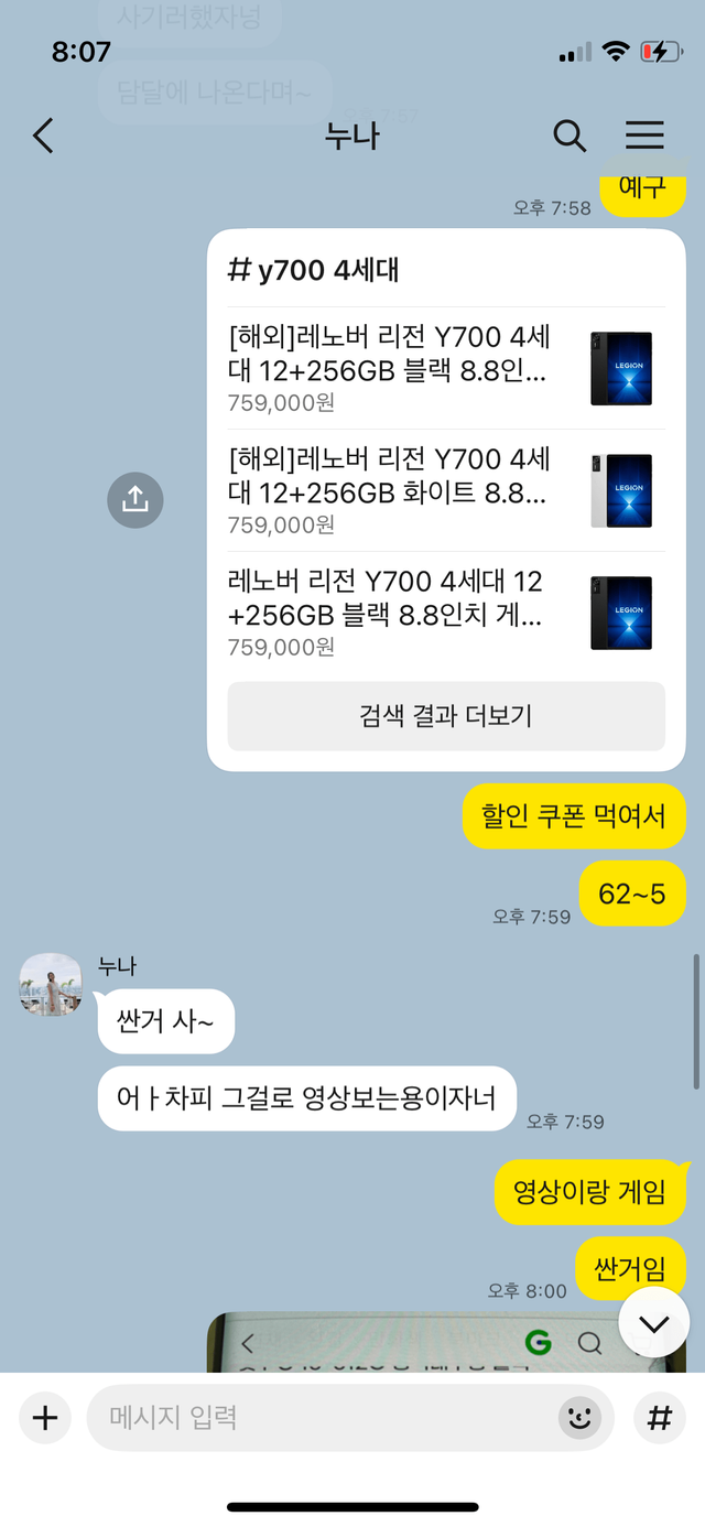 IMG_0982.png 누나가 최고인거 같음