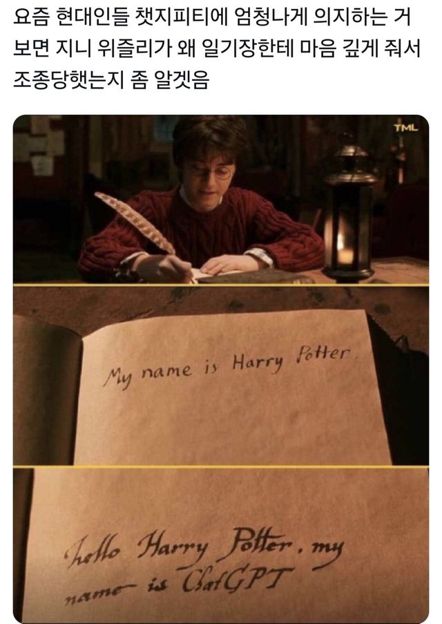 a_w8af50c001_93c5cfecc4c6ff35c811055adeeabbde4e4dc52d.jpg 해리포터) 이제야 이해되는 지니 위즐리의 행동.jpg