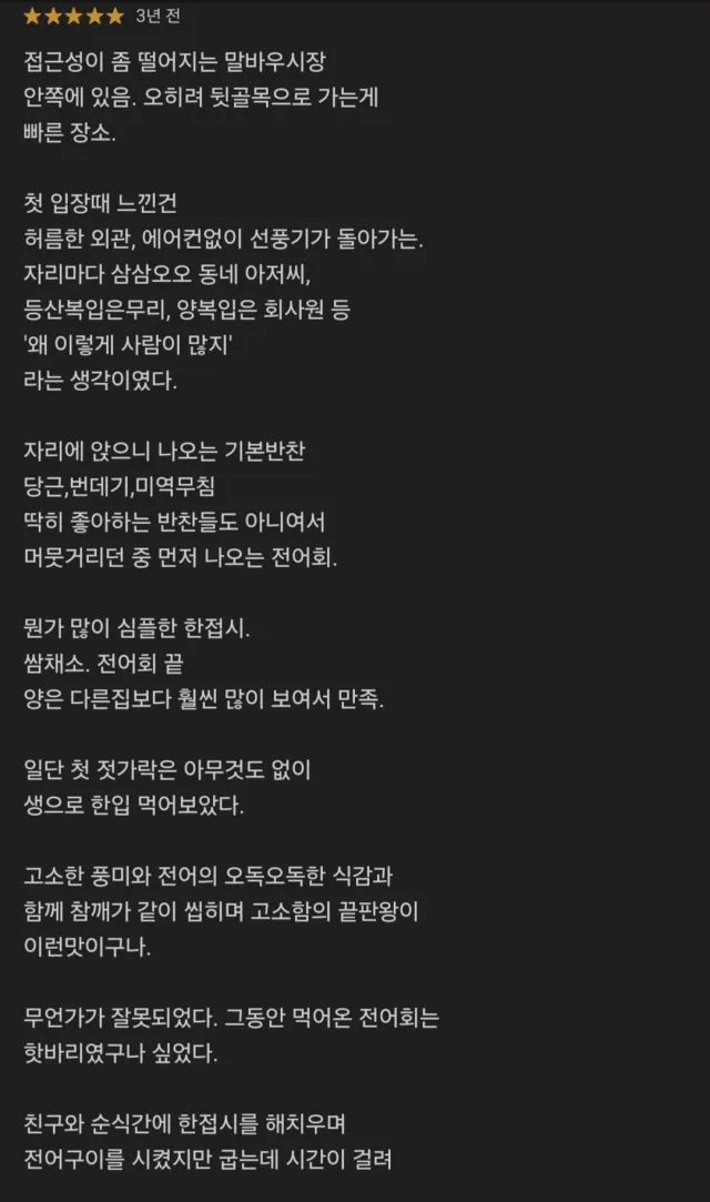 image.png 광주 어느 횟집 3만원짜리 모듬회(소).jpg