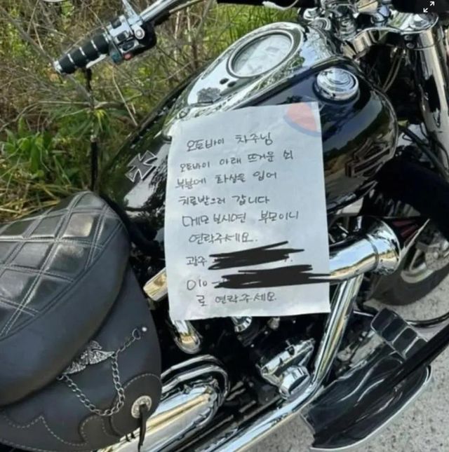 IMG_20250819_104311_201.jpg 세워둔 오토바이에 A4용지 장문의 연락처있는 쪽지 ㄷㄷ