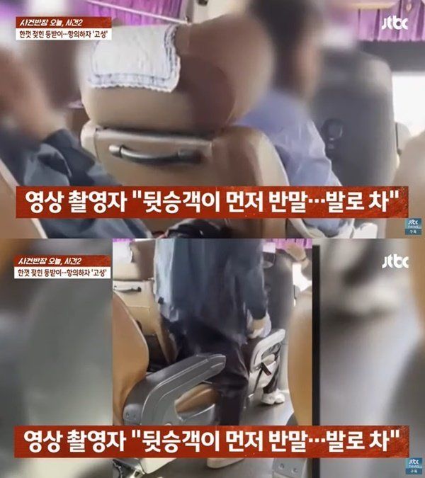 고속버스 리클라이너녀 반전