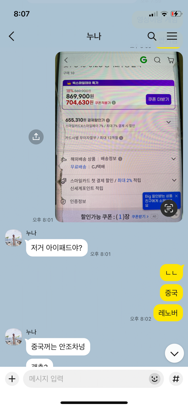 IMG_0983.png 누나가 최고인거 같음