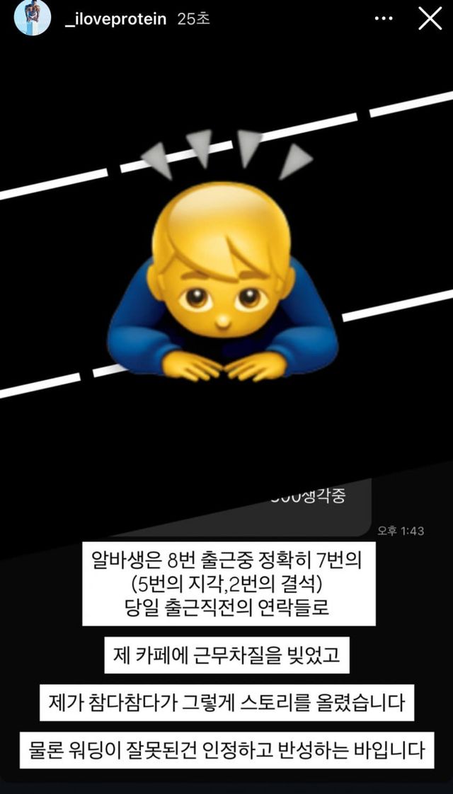 IMG_8863.jpeg 엠뒤세대 표현썼던 사장님 사과문 뜸.jpg