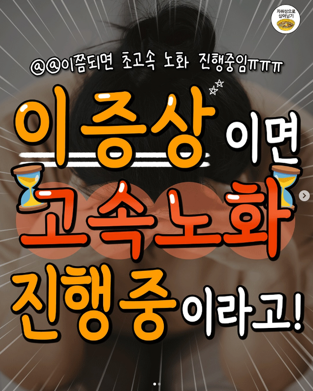 이 증상을 겪고 있다면 당신은