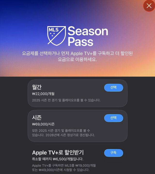 IMG_0155.jpeg 현재 MLS 구독 비용