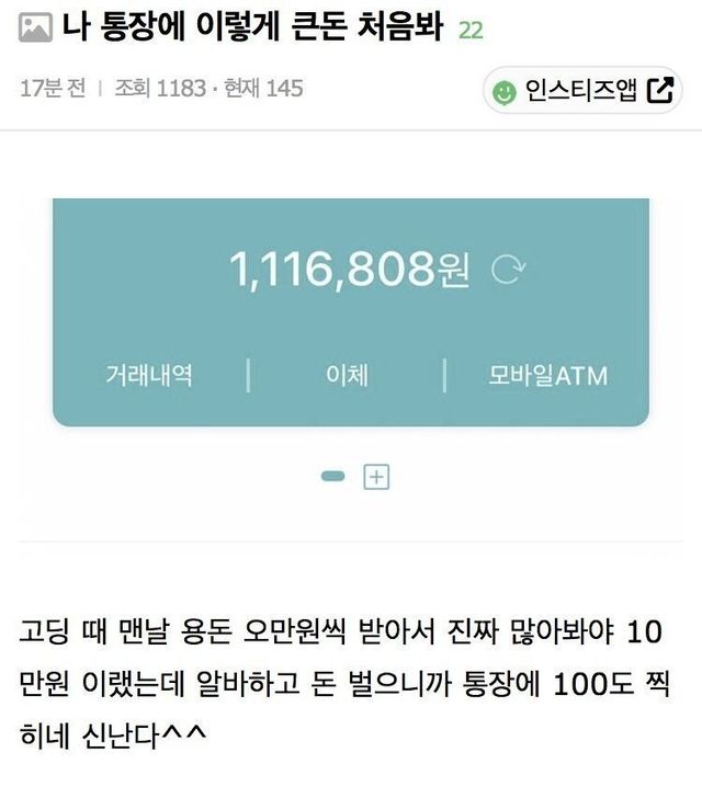 1.jpg 나 통장에 이렇게 큰돈 처음봐