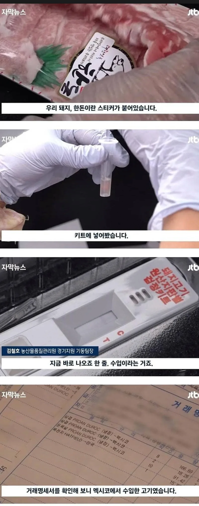 image.png 멕시코에 외주 맡긴 한돈 .jpg