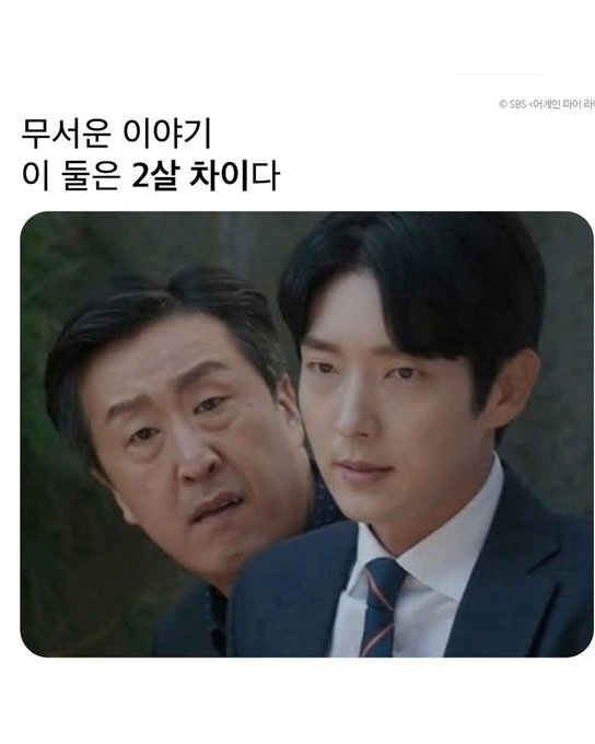 image.png 2살차이 외모차이