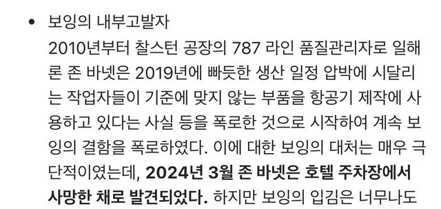 IMG_3910.jpeg 은근 ㅈㄴ 무섭다는 비행기 제조사 괴담 레전드