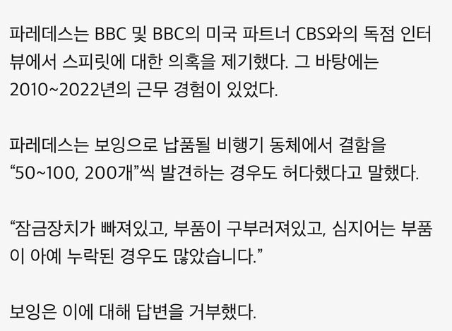 IMG_3909.jpeg 은근 ㅈㄴ 무섭다는 비행기 제조사 괴담 레전드