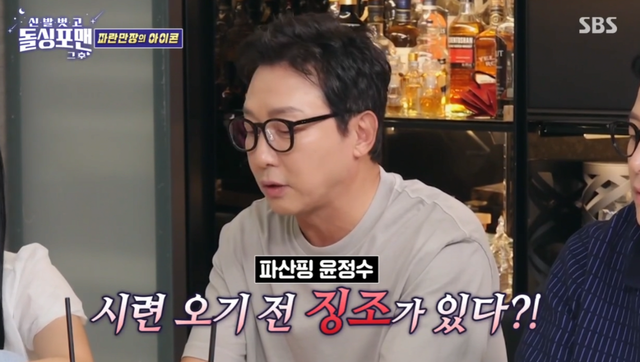 image.png 파산 마스터 윤정수가 말하는 망하기 직전 징조 ㄷㄷㄷㄷㄷㄷㄷㄷㄷㄷㄷ