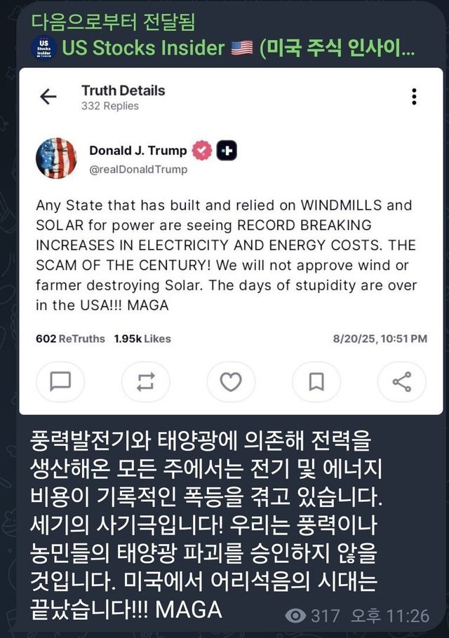 8811446159_192159903_e98e9fbd8403fac63ee097675317999b.jpg 한국 저격하는 트럼프 근황