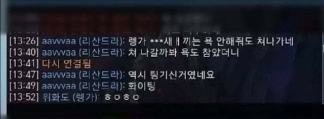 image.png 소환사의 협곡에서 일어난 위화도 회군 사례.jpg