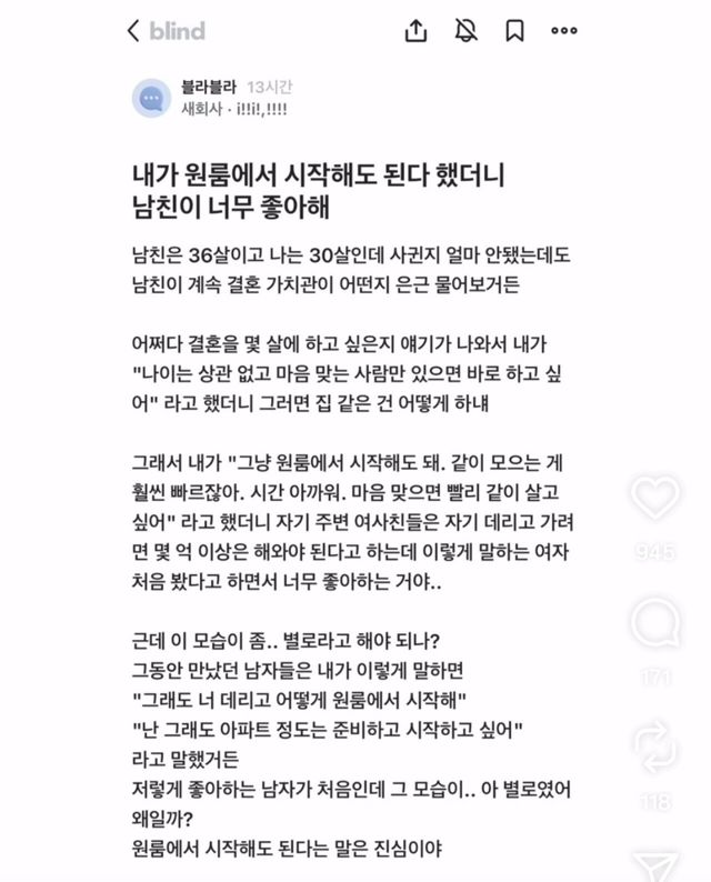 Screenshot_20250820_083427_Instagram.jpg ?? : 원룸에서 시작해도 된다했더니 남친이 너무 좋아해