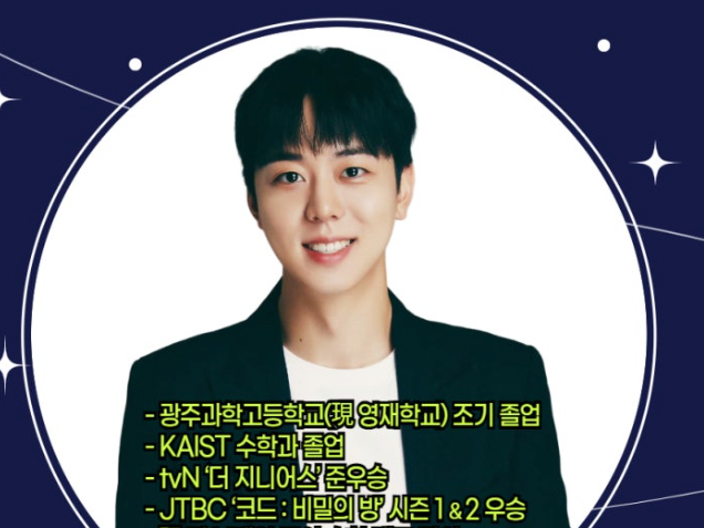 image.png 더 지니어스 출신 오현민 근황 ㄷㄷㄷㄷㄷ