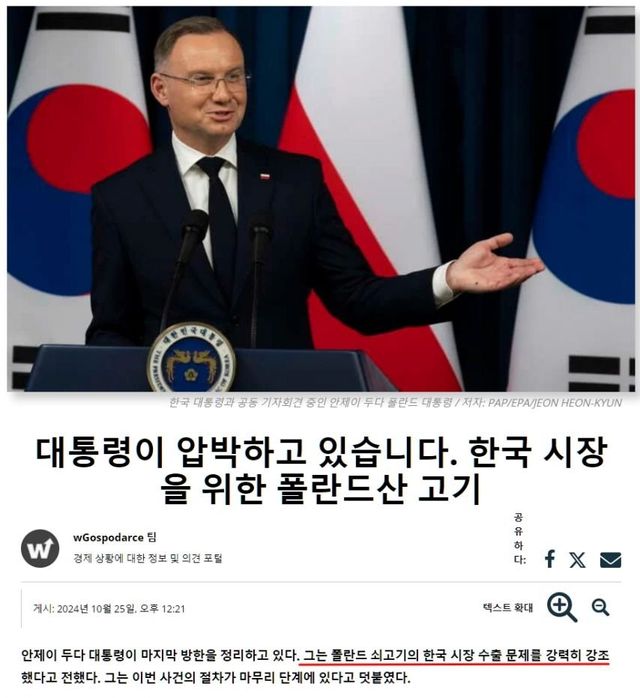 1889882320_AcTRtu4V_pE7CXDzOByrGS95M.jpg 폴란드 : 전차 사줬으니 너네도 우리꺼 사줘!