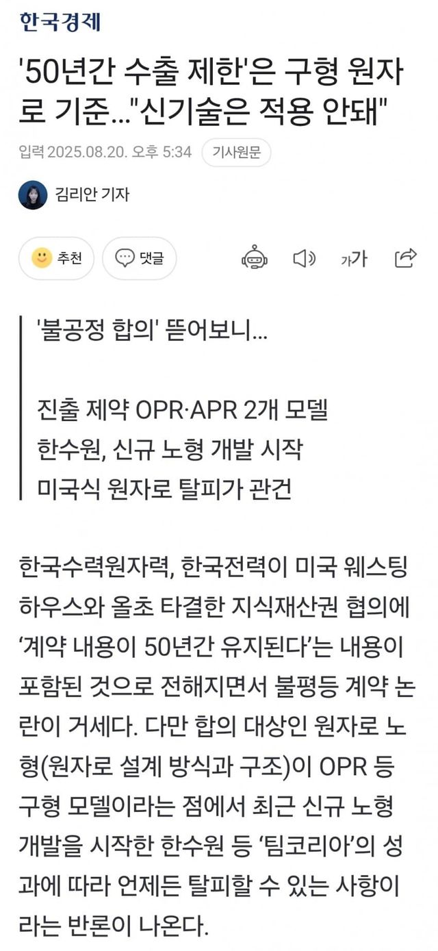 8812661810_192159903_305d8144b48a5983b5477bd72c0f13d0.jpg 현시간 한국 원전주 근황