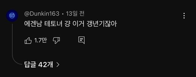 에겐남 테토녀 특징.jpg