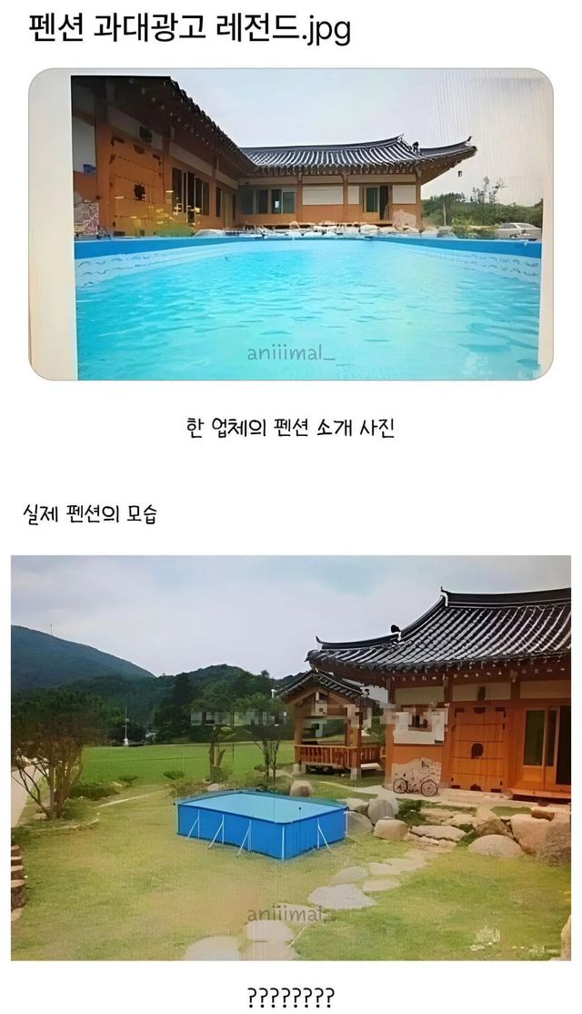 Gy2FoDSagAARQ65.jpg 펜션 과대광고 레전드...jpg
