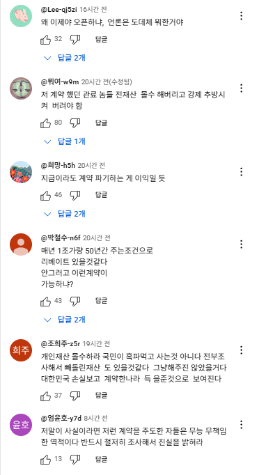 ㅋㅋㅋ.png 어제자 원전 계약 비판 영상 댓글.jpg