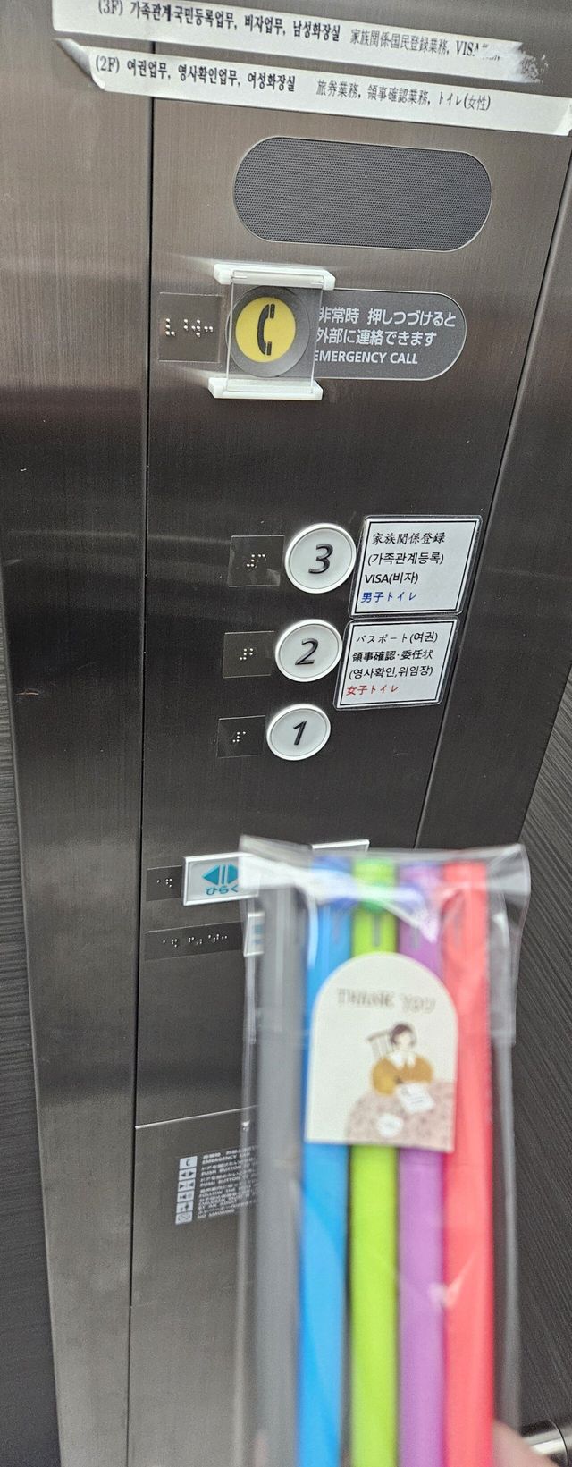 분실 여권은 오사카 영사관에 맡겼습니다