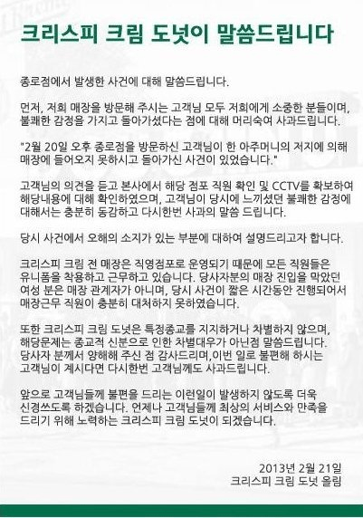 image.png 도넛가게 입구 컷 당한 스님 .jpg