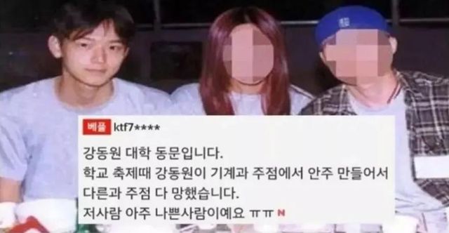 123123.jpg 강동원 과거 폭로 파문.jpg