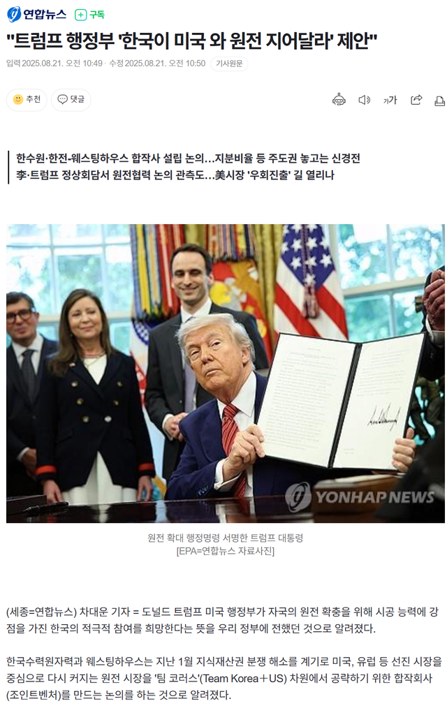 8812664949_192159903_1b442c2867f7968fa5a29cf6a55be01e.png 현시간 한국 원전주 근황