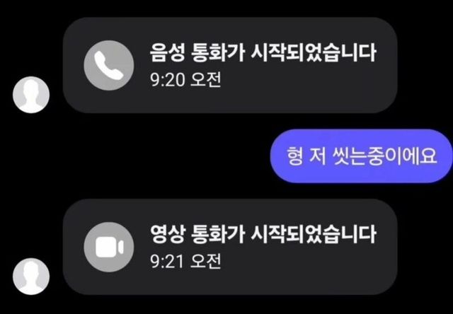 i1663271680.jpg 형 저 씻는중이에요...jpg