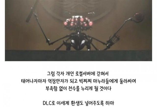 39606.webp.ren.jpg 인간들에게 종말을 고하는 인공지능 기계 신의 선포문