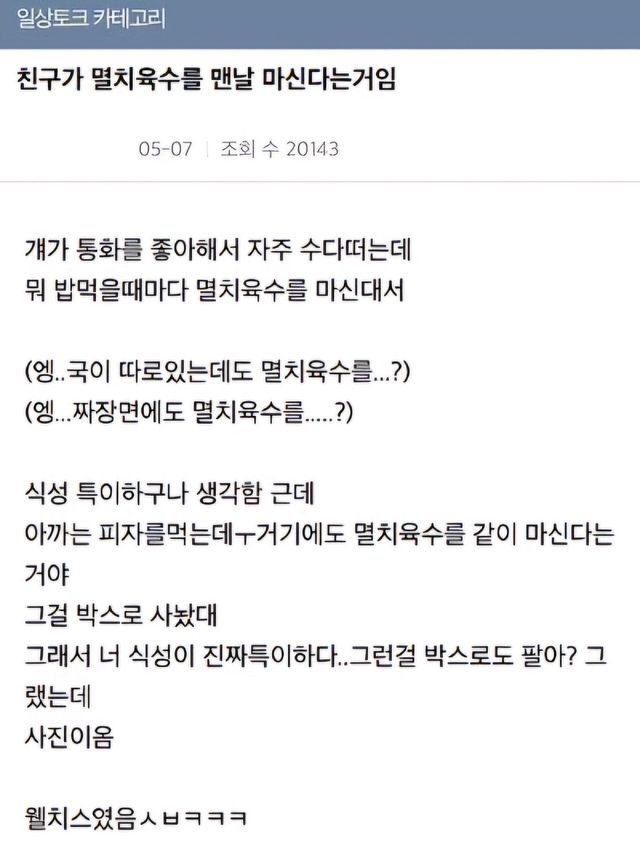 1.jpg 멸치육수를 매일 마신다는 친구.jpg