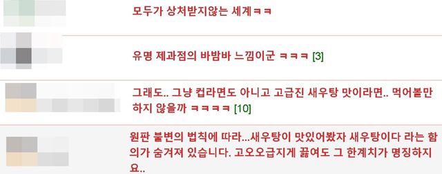 한국인이 작성한 일본 라멘집 리뷰.jpg