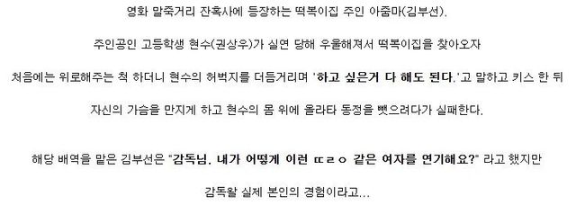 2301662a2ec3bda682dc61be35172f3d97363b12.webp.ren.jpg 감독의 경험에서 나왔다는 배역.