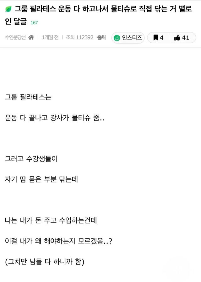 필라테스논란인부분2.webp.ren.jpg 필라테스 논란인 부분.jpg