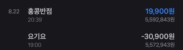 Screenshot_20250822_205744_Toss.jpg 영수증 인증 얘기 나오길래