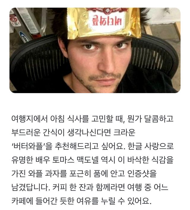 IMG_7895.jpeg 의외로 한국인이 잘모른다는 고급 과자