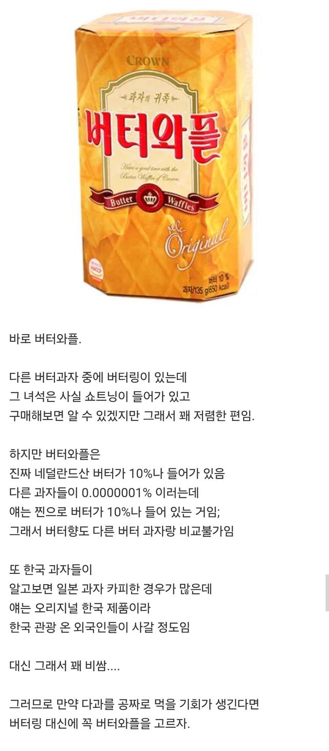 IMG_7894.jpeg 의외로 한국인이 잘모른다는 고급 과자