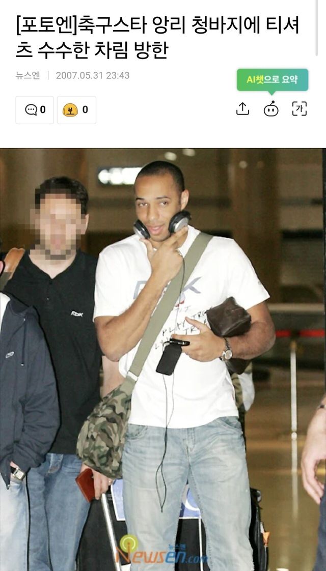 Screenshot_20250822_132145_Samsung Internet.jpg 수상할 정도로 한국에 진심인 앙리