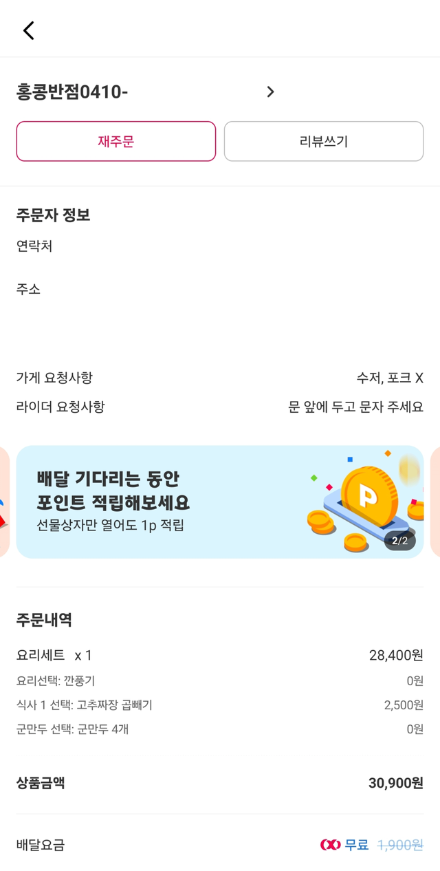 영수증.png 영수증 인증 얘기 나오길래