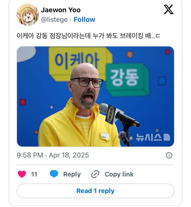 새로생긴 이케아 강동점 점장...얼굴논란jpg