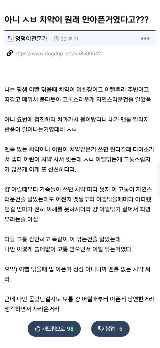 27523c293c3663bab44a47bcd67d5d94feed1c40562e3ee8cd96bc9a457ecbcf.jpg 자신이 정상이 아니었음을 뒤늦게 깨달은 디시인...jpg