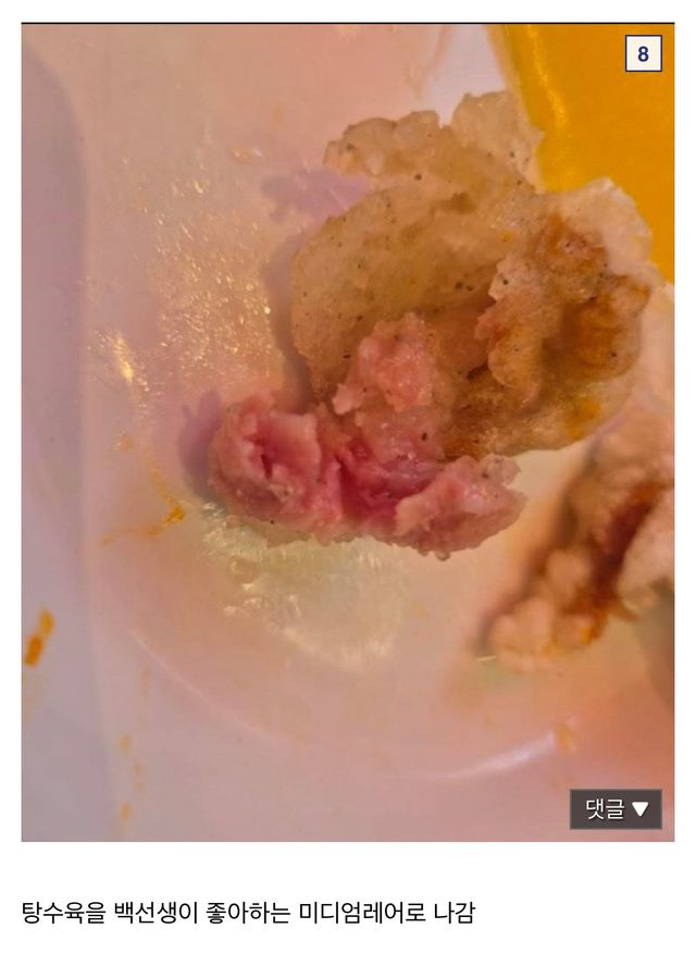 IMG_7971.jpeg 펌)홍콩반점 탕수육 리뷰