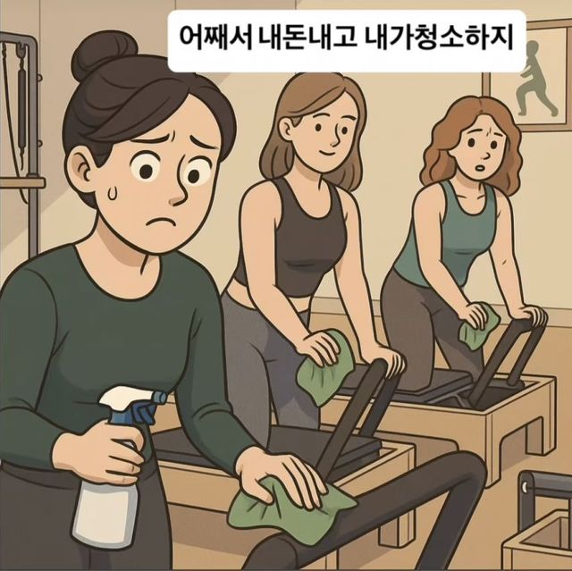 필라테스논란인부분6.jpg 필라테스 논란인 부분.jpg