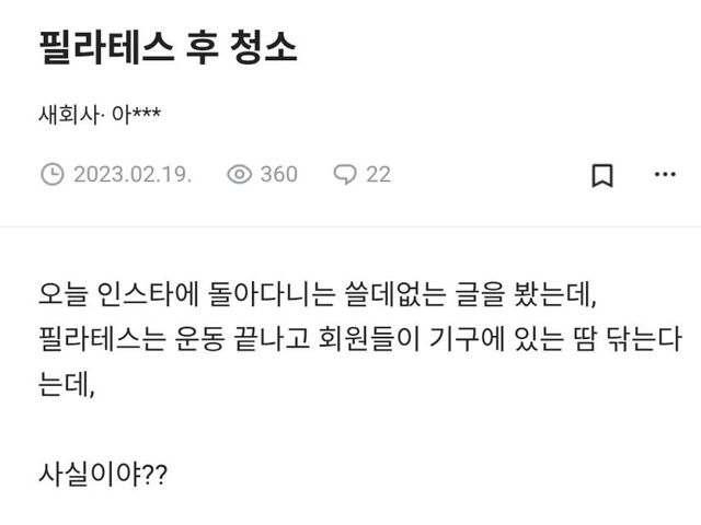 필라테스논란인부분4.jpg 필라테스 논란인 부분.jpg