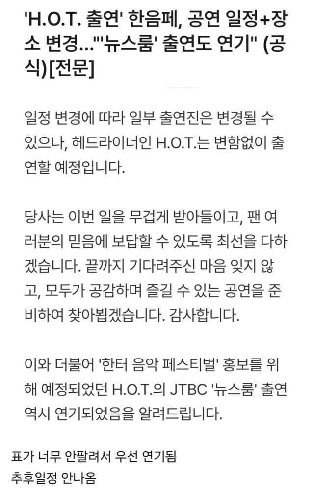 H.O.T. 재결합 근황.jpg