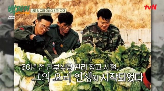 1755764431.jpg 백종원 : 30년 전 간부식당 관리장교 시절.jpg