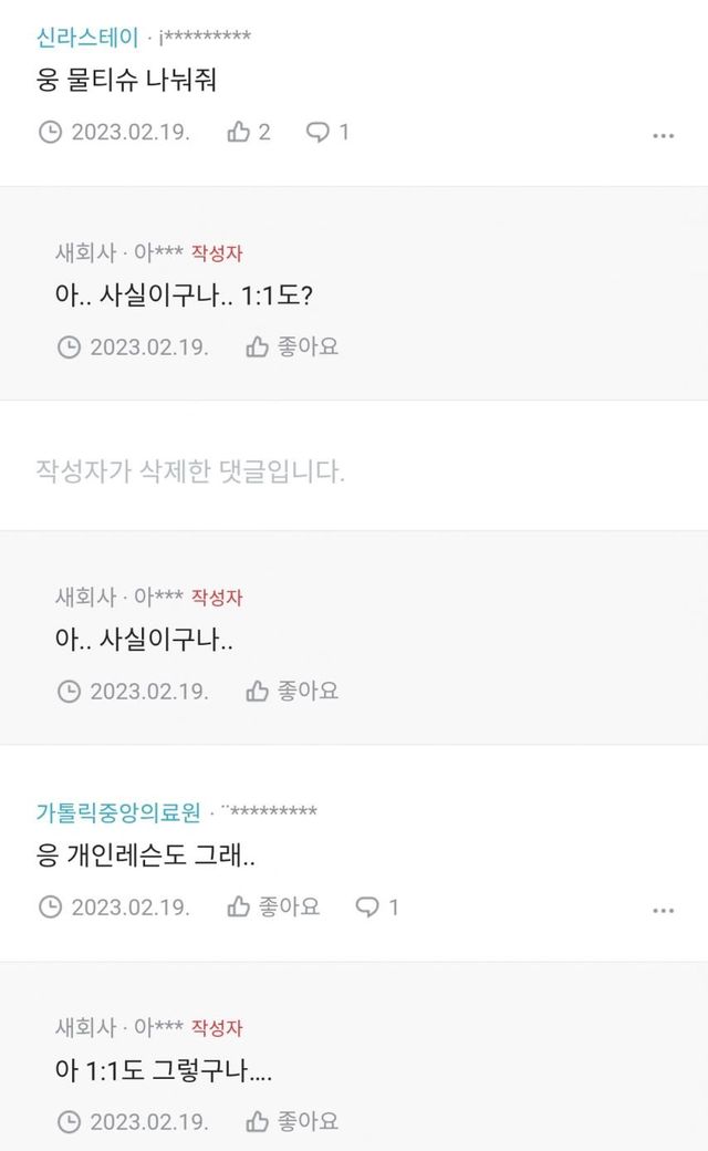 필라테스논란인부분5.jpg 필라테스 논란인 부분.jpg