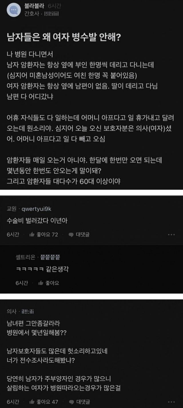 1000001218.jpg blind) 남자들은 왜 여자 병수발 안 해?