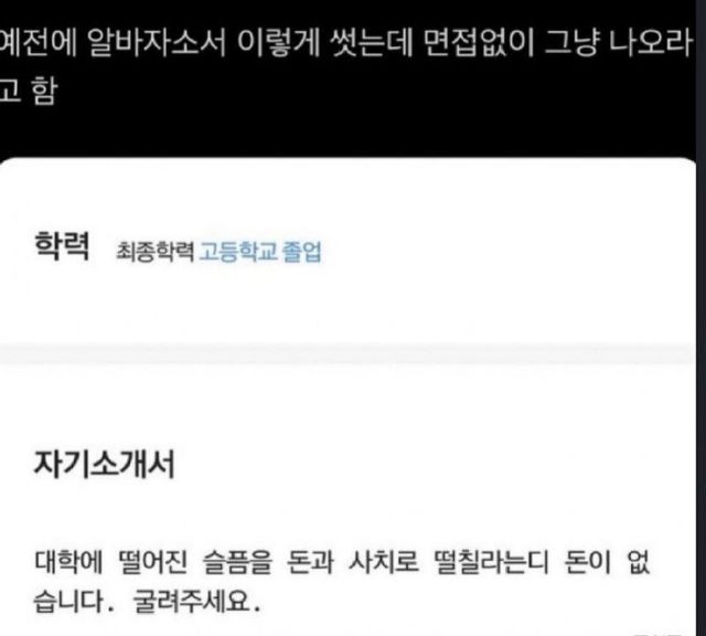 보자마자 면접 패스했다는 자소서